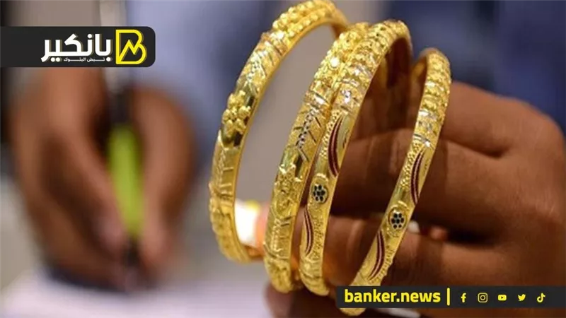 اسعار الذهب في مصر بمستهل تعاملات اليوم السبت 17-8-2024