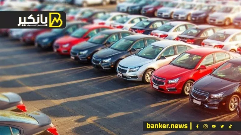 لو عايز تشتري عربية بأطول فترة سداد.. شوف الفيديو ده
