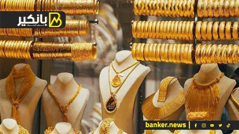 اسعار الذهب في مصر بمستهل تعاملات اليوم الخميس 22-8-2024