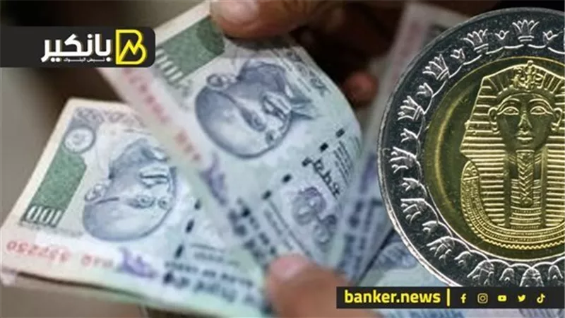 سعر الروبية الهندية أمام الجنيه المصري في تعاملات اليوم السبت 24-8-2024