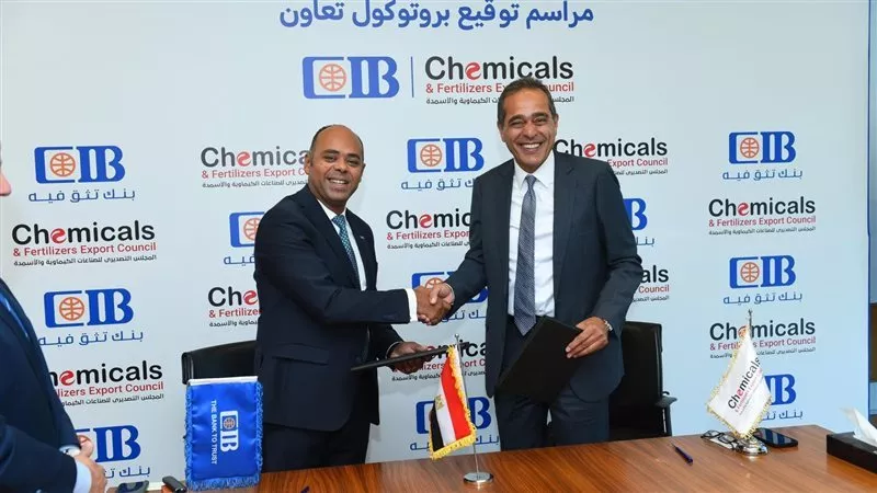 البنك التجاري الدولي يوقع اتفاقية تعاون مع التصديري للصناعات الكيماوية