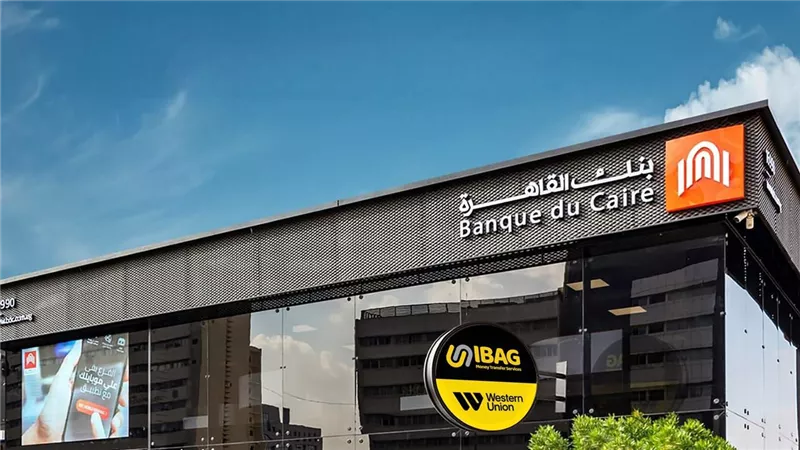 9 بنوك تشارك في منح تمويل بقيمة 10 مليارات جنيه لشركة مصر للبترول