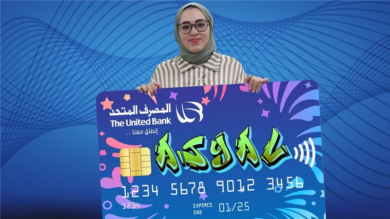 المصرف المتحد يكرم الاولي في الشهادة الثانوية العامة – الشعبة الادبية ويمنحها بطاقة 