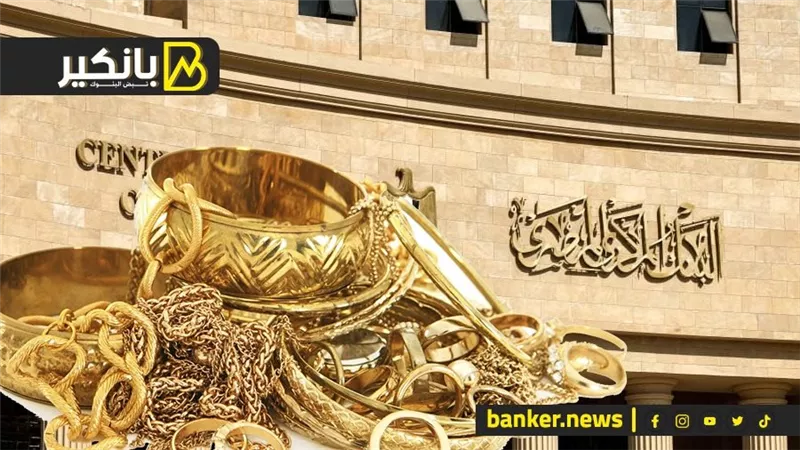 لقاء هام جدا في الرئاسة..غرامة على تأخر سداد فاتورة الكهرباء.. وطلب عاجل من المركزي