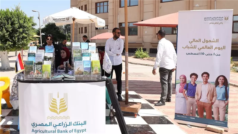 البنك الزراعي المصري ينظم لقاءات جماهيرية بكافة المحافظات للتثقيف المالي