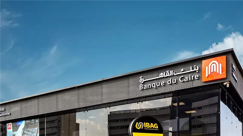 بنك القاهرة يوقع عقداً مع شركة بلتون لإدارة صناديق الاستثمار لتكوين وإدارة محفظة خارجية