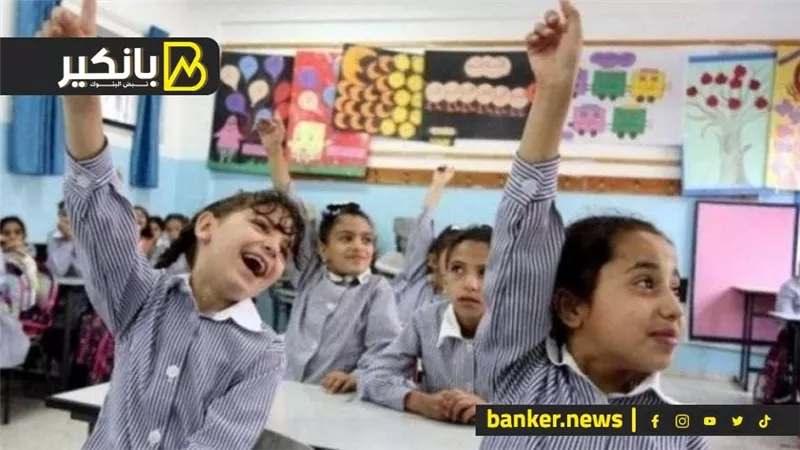 البنك ده هيوفرلك المصروفات الدراسية لأولادك.. شوف التفاصيل