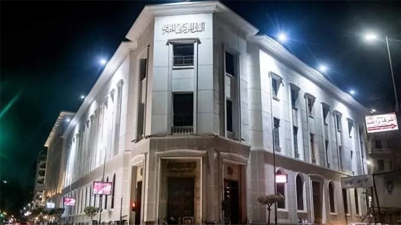 البنك المركزي المصري يناقش أسعار الفائدة.. مساء اليوم 
