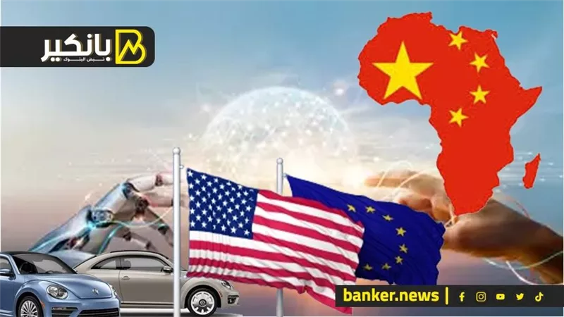 صدمة في وول ستريت..  واتفاق تاريخي بين أميركا وأوروبا في مجال الذكاء الاصطناعي... و51 مليار دولار من الصين لأفريقيا.. أزمة فلوكس فاجن تشتعل
