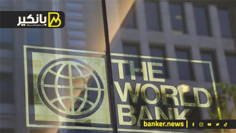 هدية 2024 من البنك الدولي وأوربا.. مصر تنتظر غنيمة كبرى