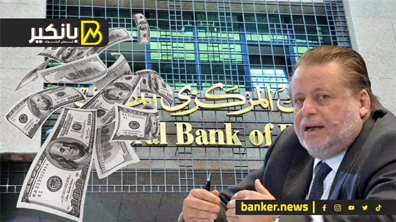 سر قرار المركزي المفاجئ.. تحول خطير  في سوق الدولار