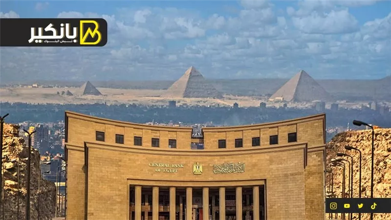 غدا.. البنك المركزي المصري يطرح أذون خزانة بقيمة 55 مليار جنيه 