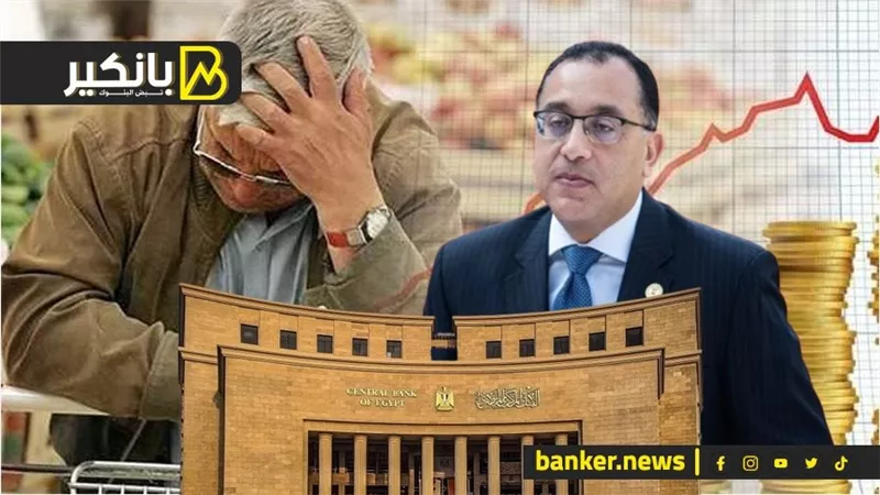 رئيس مجلس الوزراء: ملتزمون بخطة مع البنك المركزي لخفض التضخم أدني 10% بنهاية 2025