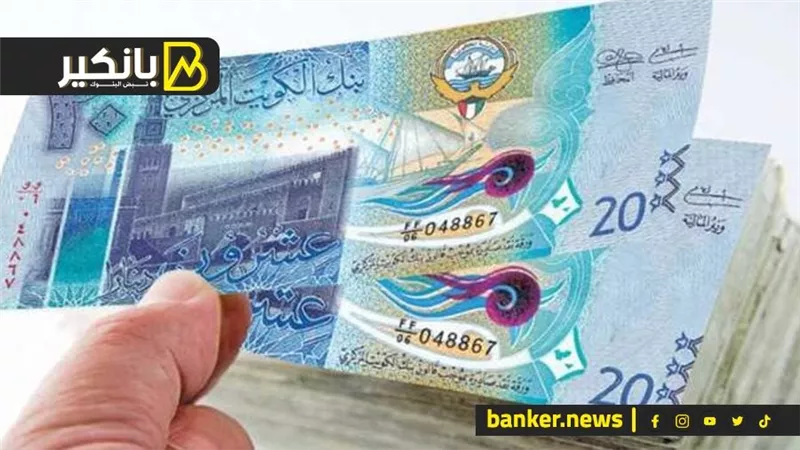 سعر الدينار الكويتي أمام الجنيه المصري في تعاملات اليوم الخميس 12-9-2024