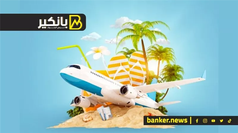 بتحب الصيف والسفر لكن ممعكش فلوس.. البنوك دي هتفسحك قبل الحر مايخلص