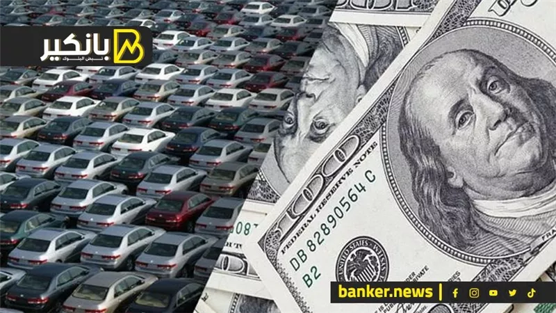 سعر الدولار مستقر أو بينزل.. ليه أسعار السيارات بتزيد