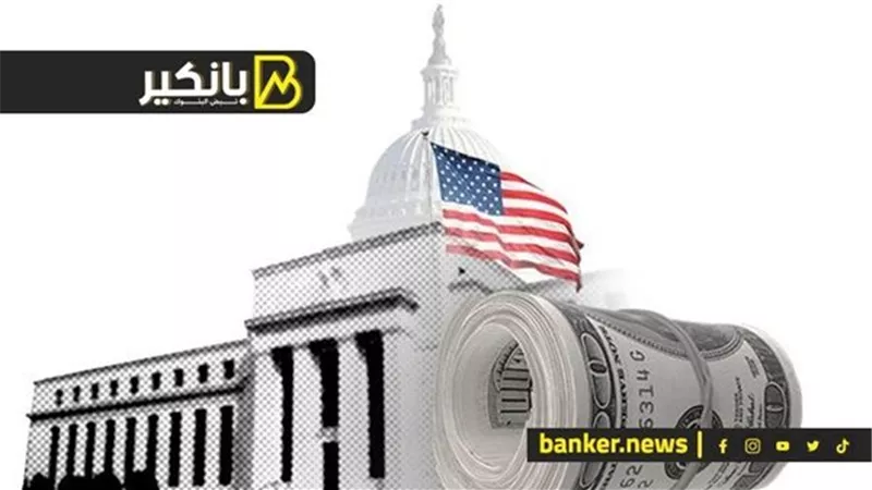 ساعات قليلة.. الفيدرالي الأمريكي يستعد للإعلان عن اسعار الفائدة الجديدة 