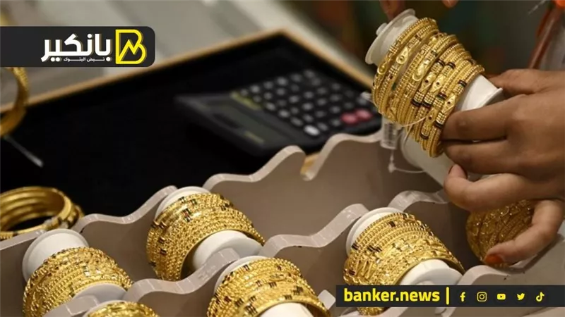 اسعار الذهب في مصر بنهاية تعاملات اليوم السبت 28-9-2024