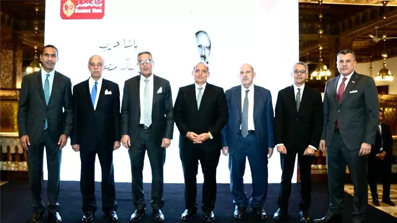 الأتربي وبركات في المقدمة.. بنك مصر يكرم رؤسائه وقياداته على مدار 20 عاما