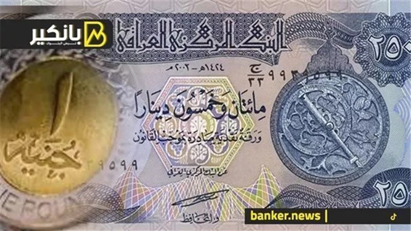 سعر الدينار العراقي أمام الجنيه المصري في تعاملات اليوم الإثنين 30-9-2024