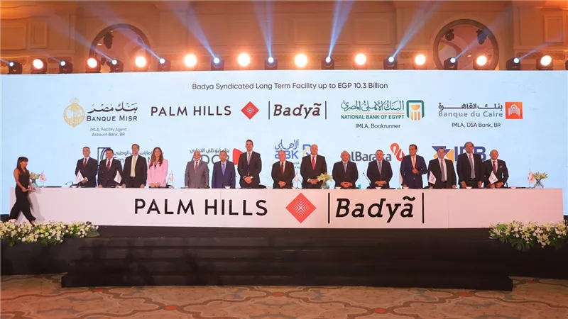 الأكبر من نوعه..  تحالف 8 بنوك يمنح بالم للتنمية العمرانية 10 مليار جنيه لتمويل المشروعات
