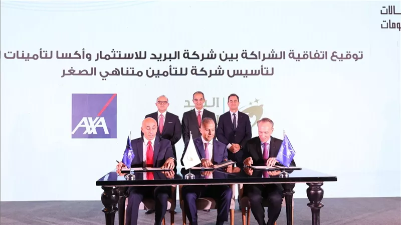 إطلاق أول شركة تأمين متناهي الصغر وفقا لقانون التأمين الموحد الجديد