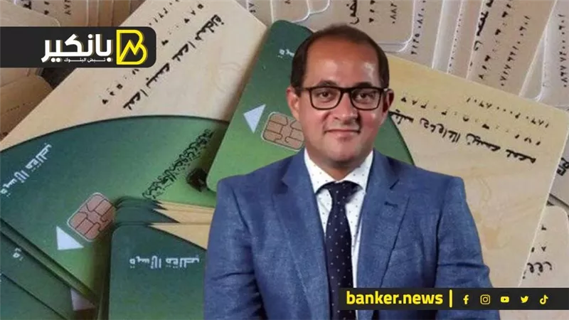 بيان هام من وزارة المالية.. حقيقة وقف صرف المكرونة على بطاقات التموين.. وخبر سار من بلومبرج