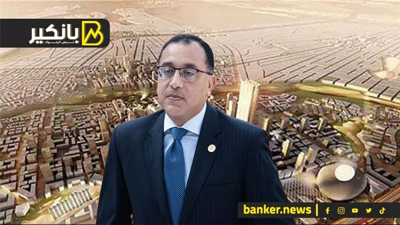 القرش مش هيطلع بالساهل.. ليه الحكومة غيرت طريقة الإنفاق على المشروعات الجديدة
