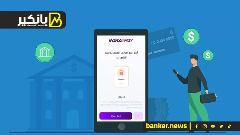  كيفية تحويل الأموال من إنستاباي إلى محافظ الكاش بسهولة وسرعة