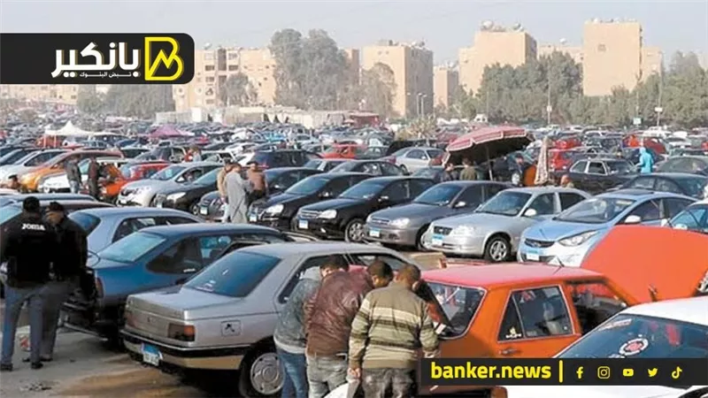 الزيرو بيرفع.. لغز السيارات المستعملة