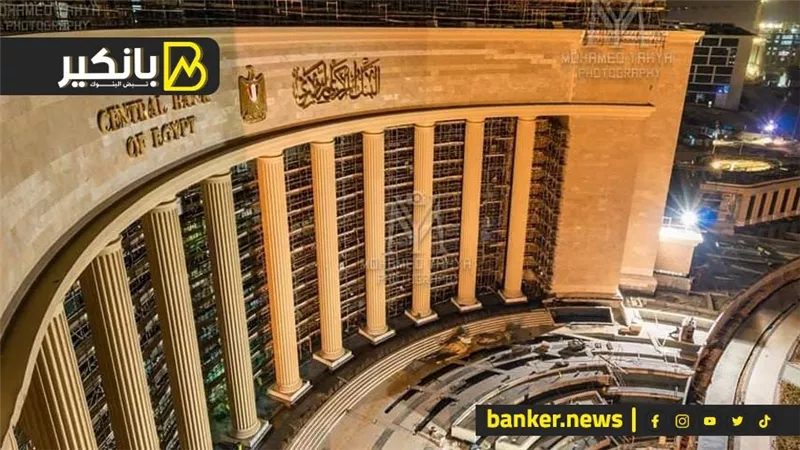 بفايدة تتخطى 29%.. البنك المركزي يبيع أذون خزانة بقيمة 72.96 مليار جنيه