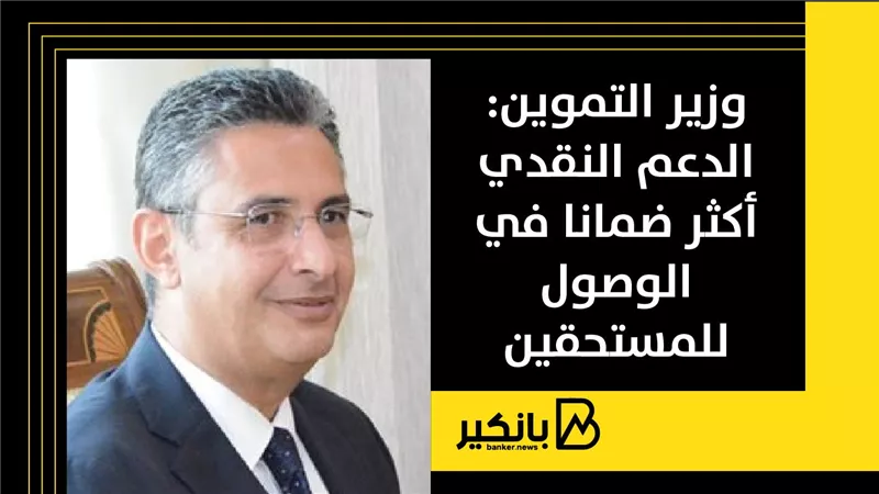 وزير التموين: الدعم النقدي أكثر ضمانا في الوصول للمستحقين