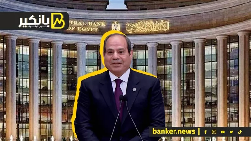 احذروا غضب السيسي.. وايه اللي هيحصل 22 اكتوبر..كواليس جديد.. ومفاجأة في توقعات البنك المركزي