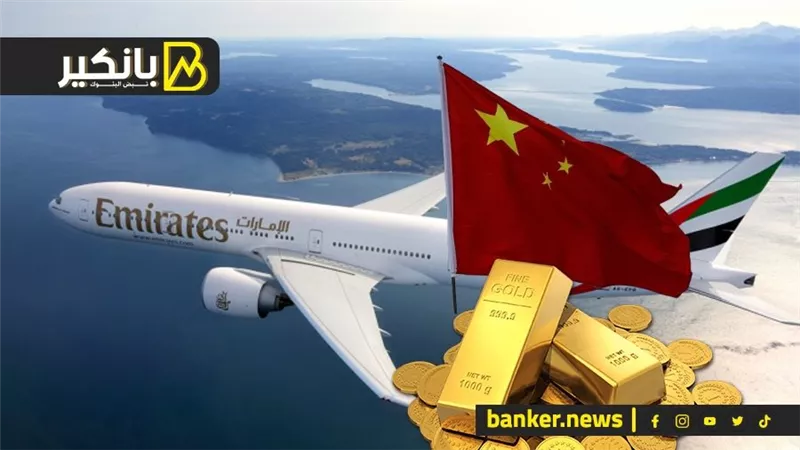 الصين تفرض الاستقرار على سوق الذهب.. والوحش الأمريكي يحافظ على مكاسبه.. وأزمة حادة بين طيران الامارات وبوينج الامريكية