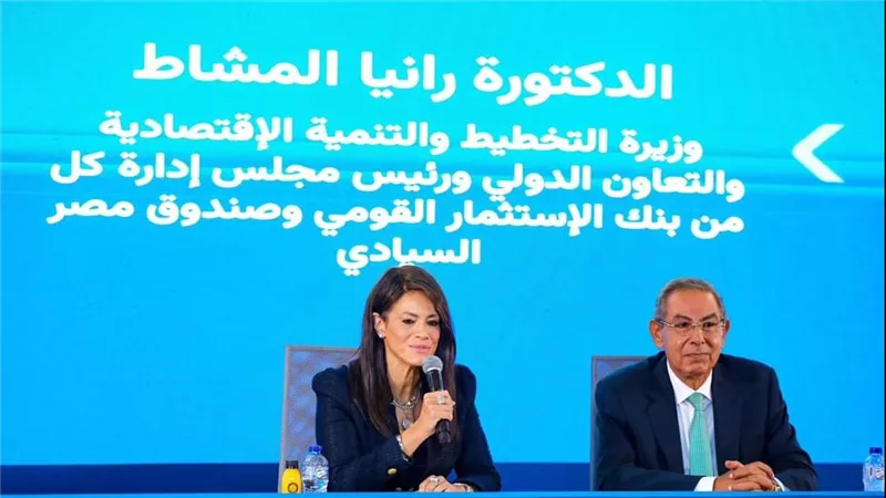 وزيرة التخطيط: الحكومة تعمل على تعظيم الاستفادة من الأصول المملوكة للدولة وجذب الاستثمارات