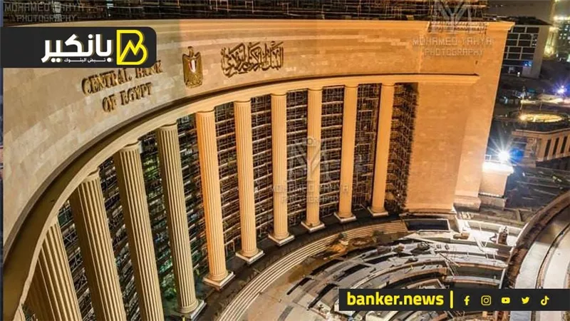 البنك المركزي: صافي الأصول الأجنبية بالقطاع المصرفي يسجل 9.7 مليار دولار بنهاية أغسطس 2024