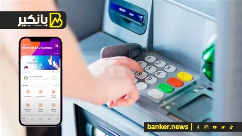 خطة سيولة العيد.. البنوك ترفع جاهزية الـ ATM لـ11.5 مليون مستفيد