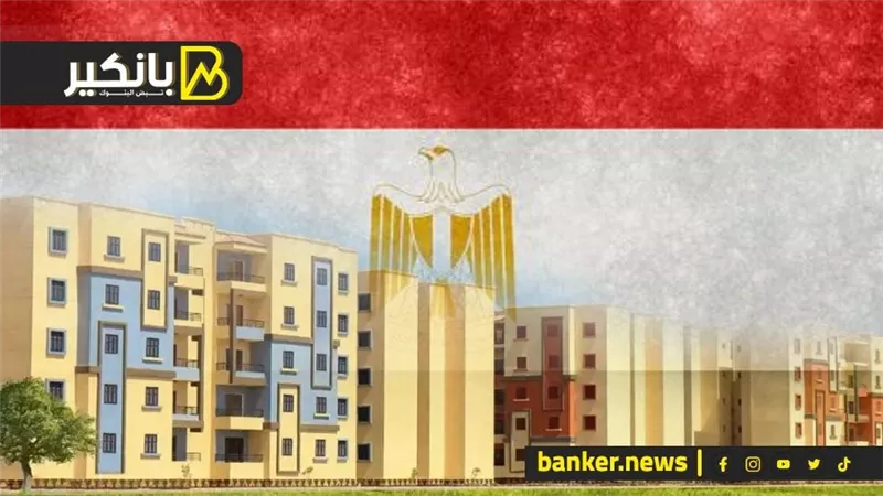 بـ1500 جنيه.. إزاي تاخد شقة في الإسكان الاجتماعي