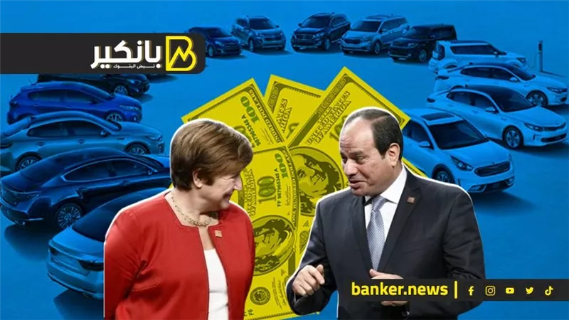 تطورات مهمة في علاقة مصر بصندوق النقد.. ايه اللي بيحصل في الكواليس