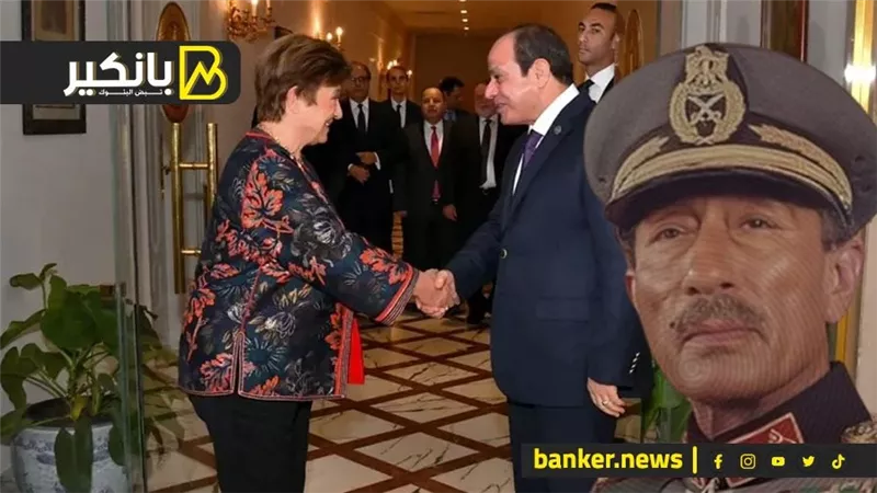 رحلة بدأت من عصر السادات ومستمرة حتى الآن.. قصة مصر مع صندوق النقد