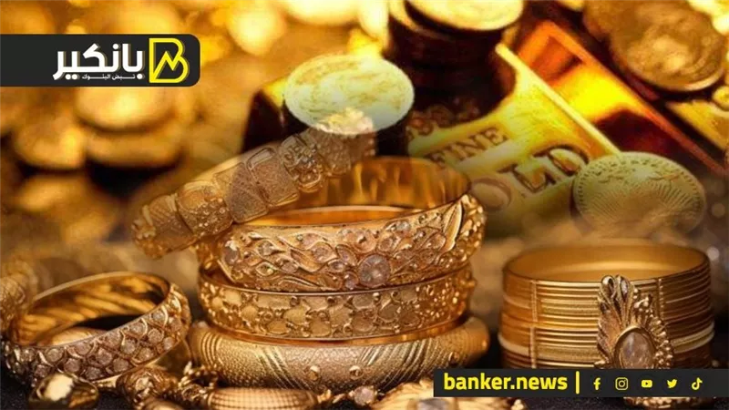 لو بتفكر تشتري.. شوف مستقبل الدهب رايح على فين؟