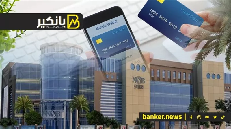 دفع الكتروني وهدايا دهب من بنك ناصر.. شوف ليه