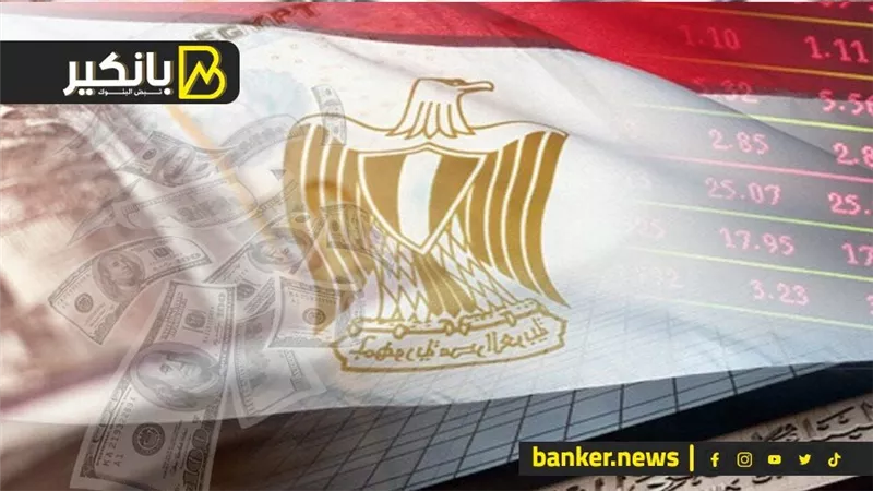 صندوق النقد: المراجعة الأخيرة لبرنامج الإصلاح الاقتصادي لمصر في ديسمبر 2026