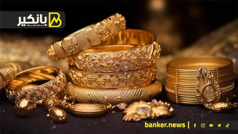 موسم الخساير.. شوف اللي بيحصل في أسعار الدهب
