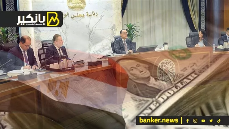 في أول اجتماع للجنة إدارة الدين.. مصادر: مصر ملتزمة بسداد الديون الخارجية في مواعيدها المحددة