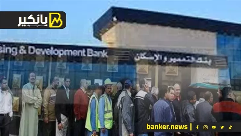 عائد يصل إلى 17%.. تفاصيل حساب توفير رويال من بنك التعمير والإسكان