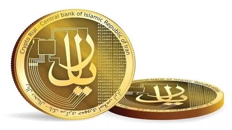 البنك المركزي الإيراني يقترب من إطلاق الريال الرقمي