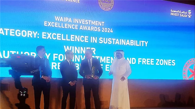 الهيئة العامة للاستثمار تحصل على جائزة التميز في الاستدامة خلال مؤتمر الاستثمار الدولي