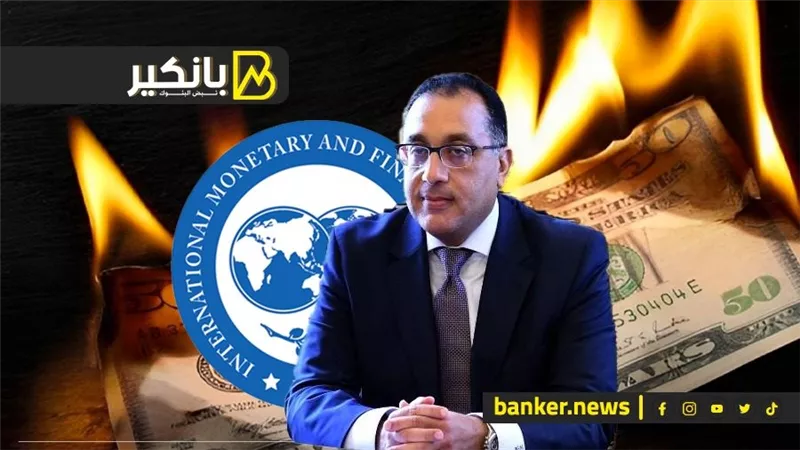 مفاجأة تقلب الموازين.. إيه اللي هيحصل يوم 26 ديسمبر.. ومصير الدولار بعد تصريحات مدبولي.. وإيه مصير الشريحة الرابعة من قرض الصندوق
