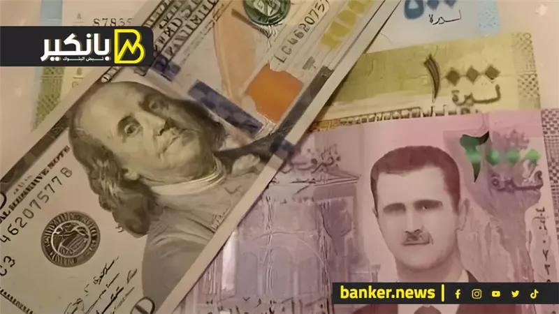 هبوط سعر الليرة السورية أمام الدولار في تعاملات اليوم الأحد 8-12-2024
